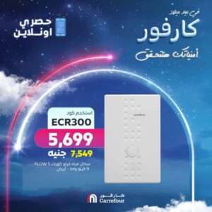 "أمنياتك هتتحق".. عيد ميلاد كارفور 2025 Carrefour offers بخصومات تصل الي 50% على الأجهزة الكهربائية والسلع الغذائية