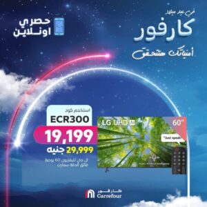 "أمنياتك هتتحق".. عيد ميلاد كارفور 2025 Carrefour offers بخصومات تصل الي 50% على الأجهزة الكهربائية والسلع الغذائية