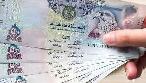 سعر الدرهم الاماراتي اليوم مقابل الجنيه المصري الاحد الموافق 26 يناير 2025 وفق آخؤ تحديث صادر عن البنوك
