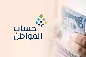 رابط الاستعلام عن حالة دعم حساب المواطن لشهر فبراير 2025 برقم الهوية عبر نفاذ portal.ca.gov.sa