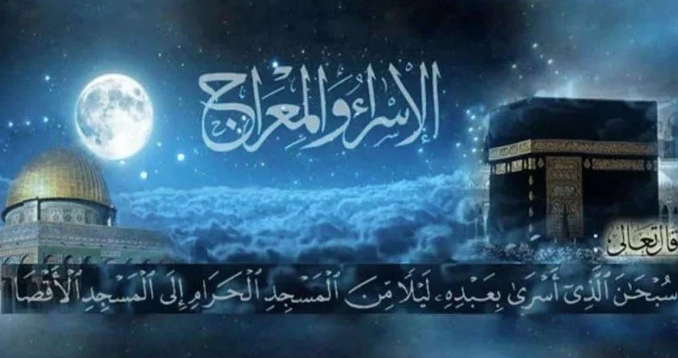 أفضل أدعية ليلة الاسراء والمعراج والأعمال المستحبة.. “اللهم لا تبقي لي همًا ولا حزنًا ولا ضيقًا ولا سقمًا إلا فرجته”