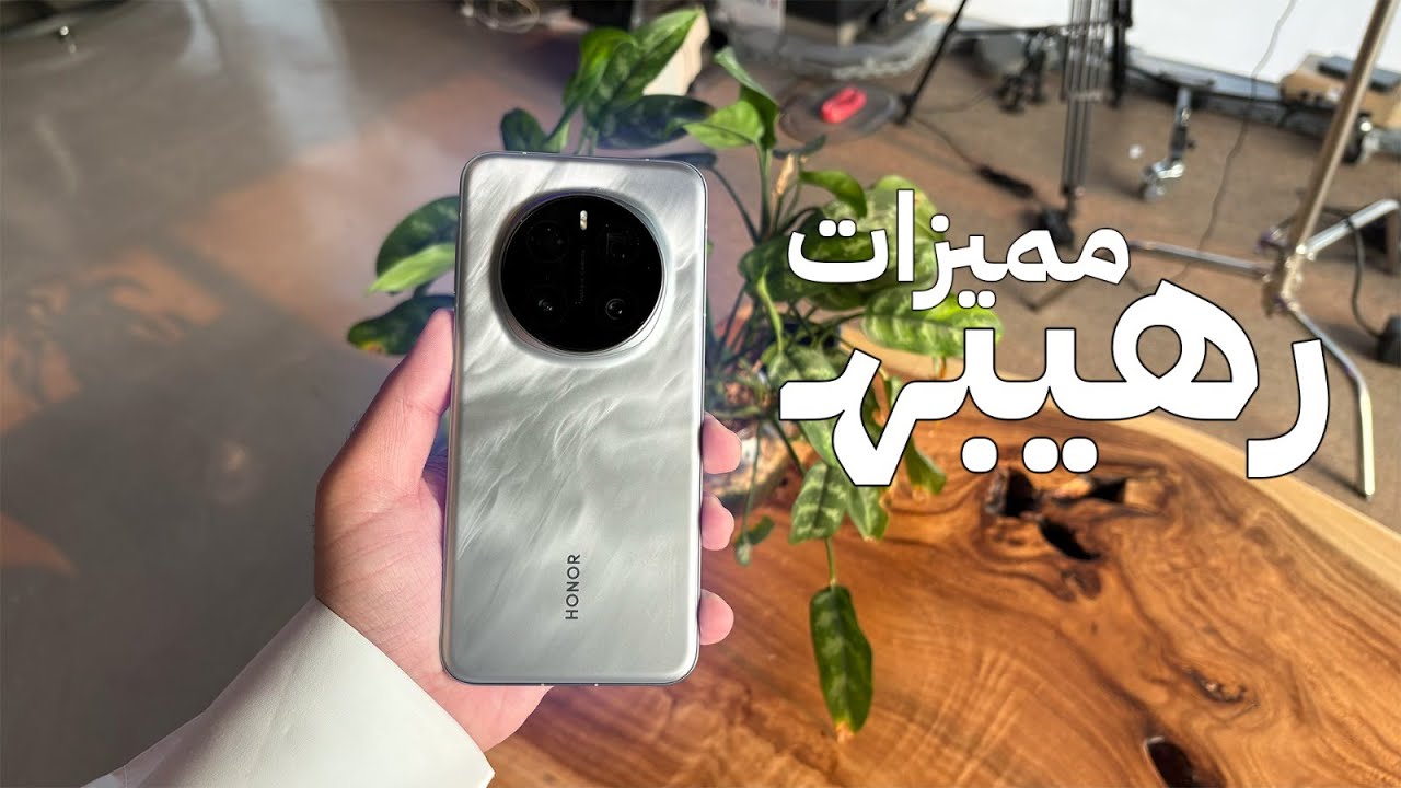 إليكم أسعار ومواصفات هاتف honor magic 7 pro الإصدار الجديد 2025 وأهم مميزاته وعيوبه.. “العملاق نزل السوق”