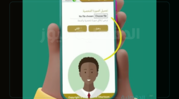 "eaccount.bankofkhartoum.com" رابط إنشاء حساب في بنك الخرطوم عبر الهاتف بأهم الشروط