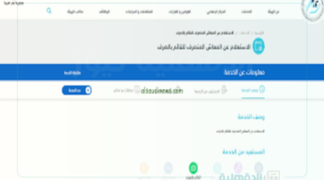 (رابط سريع) الاستعلام عن قيمة المعاش بالاسم عبر www.nosi.gov.eg .. قيمة المعاش والشروط المطلوبة