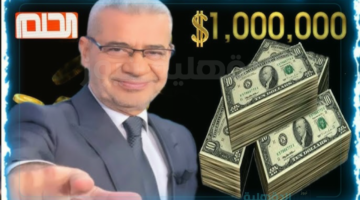 خطوات الاشتراك في مسابقة الحلم عبر الرابط dream.mbc.net للفوز بالمليون دولار