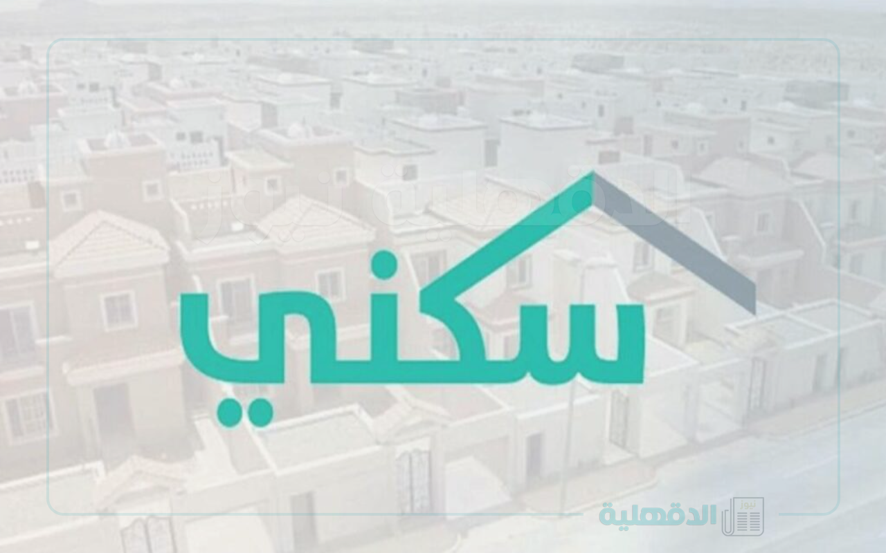 “sakani.sa” التسجيل في الدعم السكني من خلال رابط الموقع الرسمي الخاص بالمنصة