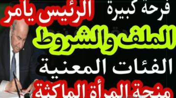 "anem.dz" رابط التسجيل في منحة المرأة الماكثة عبر الموقع الرسمي للوكالة الوطنية للتشغيل