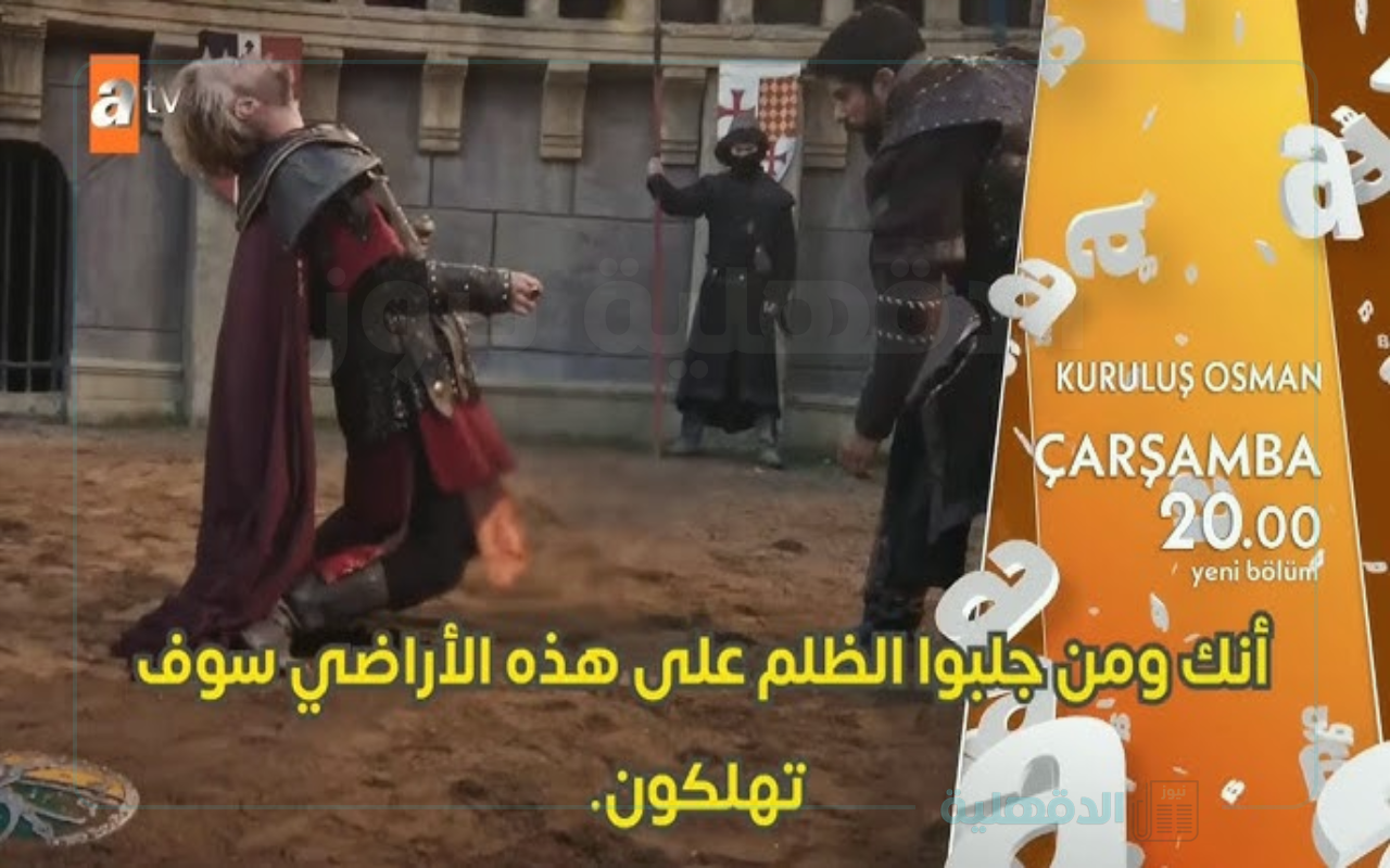 الحلقة المنتظرة.. الحلقة 179 من المؤسس عثمان “موعد العرض والقنوات الناقلة”