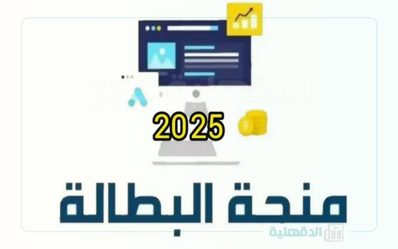 رابط تجديد منحة البطالة من خلال الموقع الإلكتروني الرسمي للوكالة الوطنية للتشغيل