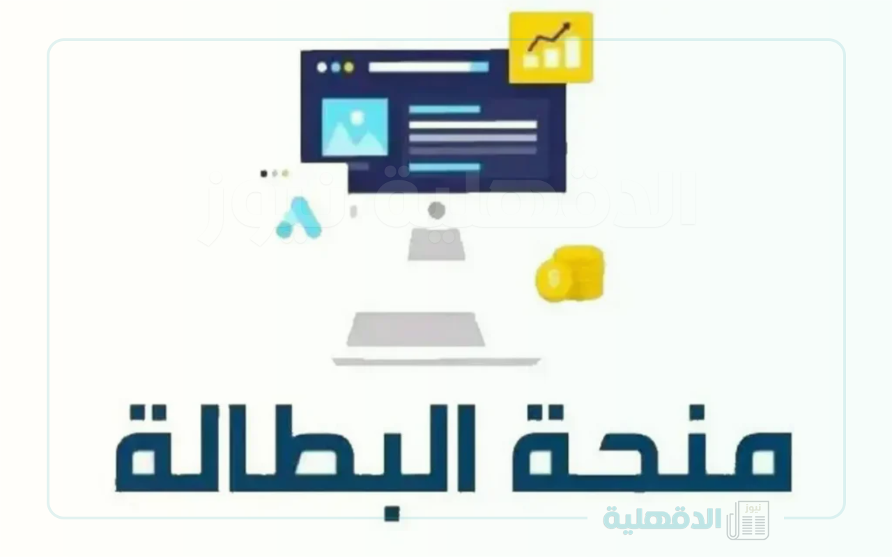 “anem.dz” رابط تجديد منحة البطالة عبر منصة الوكالة الوطنية للتشغيل بأهم الشروط