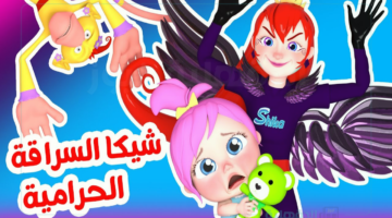 استقبل تردد قناة وناسة 2025 عبر الاقمار الصناعية بجودة HD على مدار 24 ساعة وفرح أطفالك مع لولو المرحة