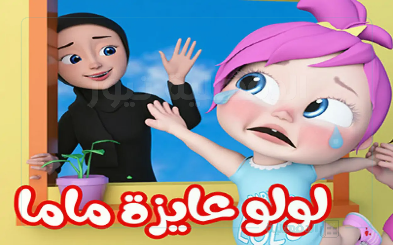 تردد قناة وناسة كيدز للمساهمة في تنمية خيال وإبداع الأطفال