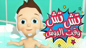 سوسو زعلت ماما.. تردد قناة كراميش الجديد 2025 karameesh وخطوات ضبط التردد على جهاز الاستقبال