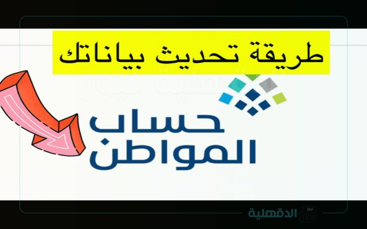 خطوات تحديث حساب المواطن من خلال رابط الموقع الرسمي portal.ca.gov.sa