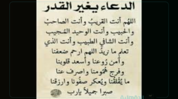 دعاء قيام الليل يغير القدر .. اللهم يا مسهل كل أمر شديد، أخرجني من الهم والضيق إلى أوسع الطريق