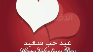 عبارات تهنئة عيد الحب "أحبك بعمق بحار العالم وجمال السماوات الفسيحة"