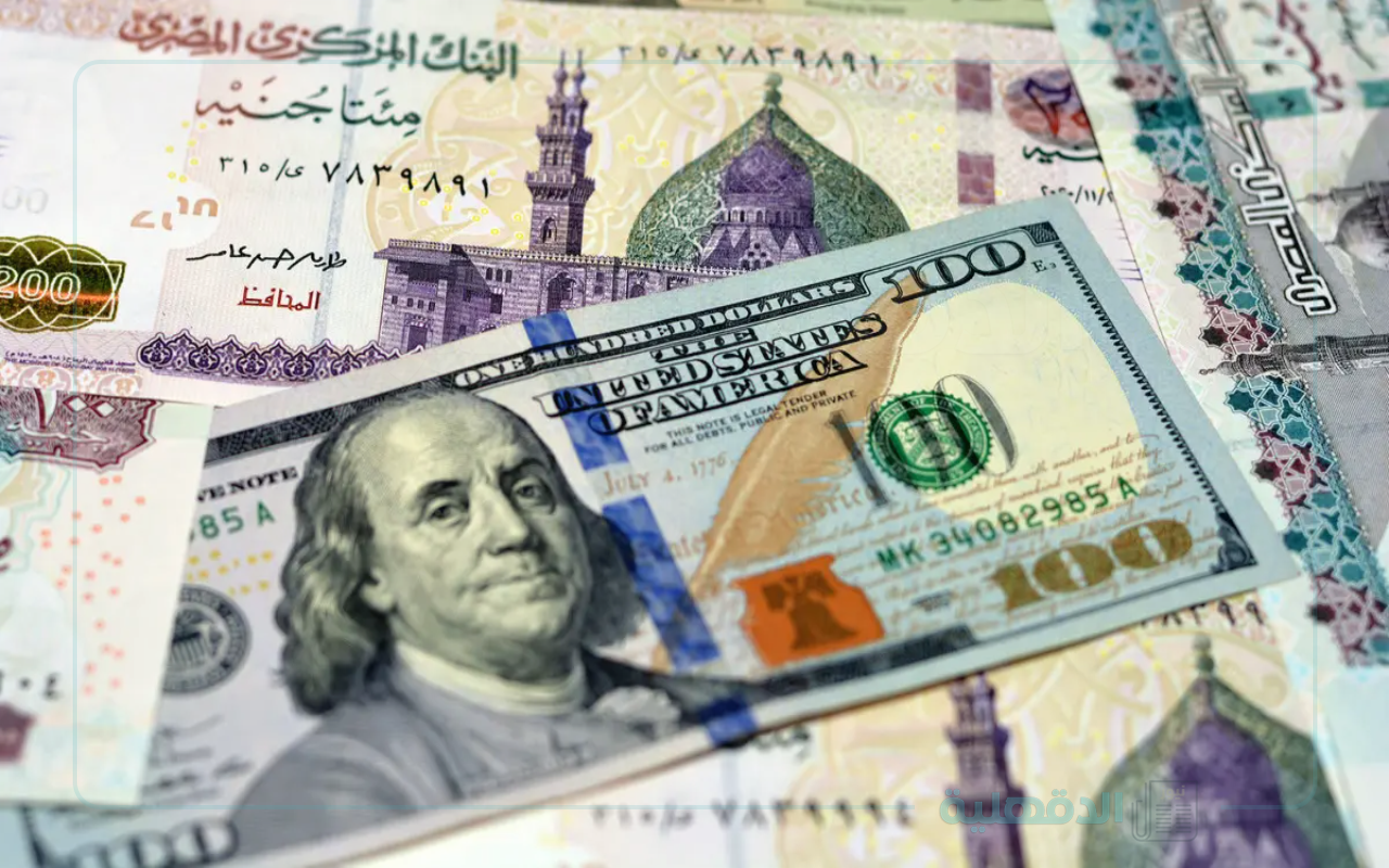سعر الدولار مقابل الجنيه المصري اليوم الاحد 26 يناير 2025 في البنوك المحلية والسوق السوداء