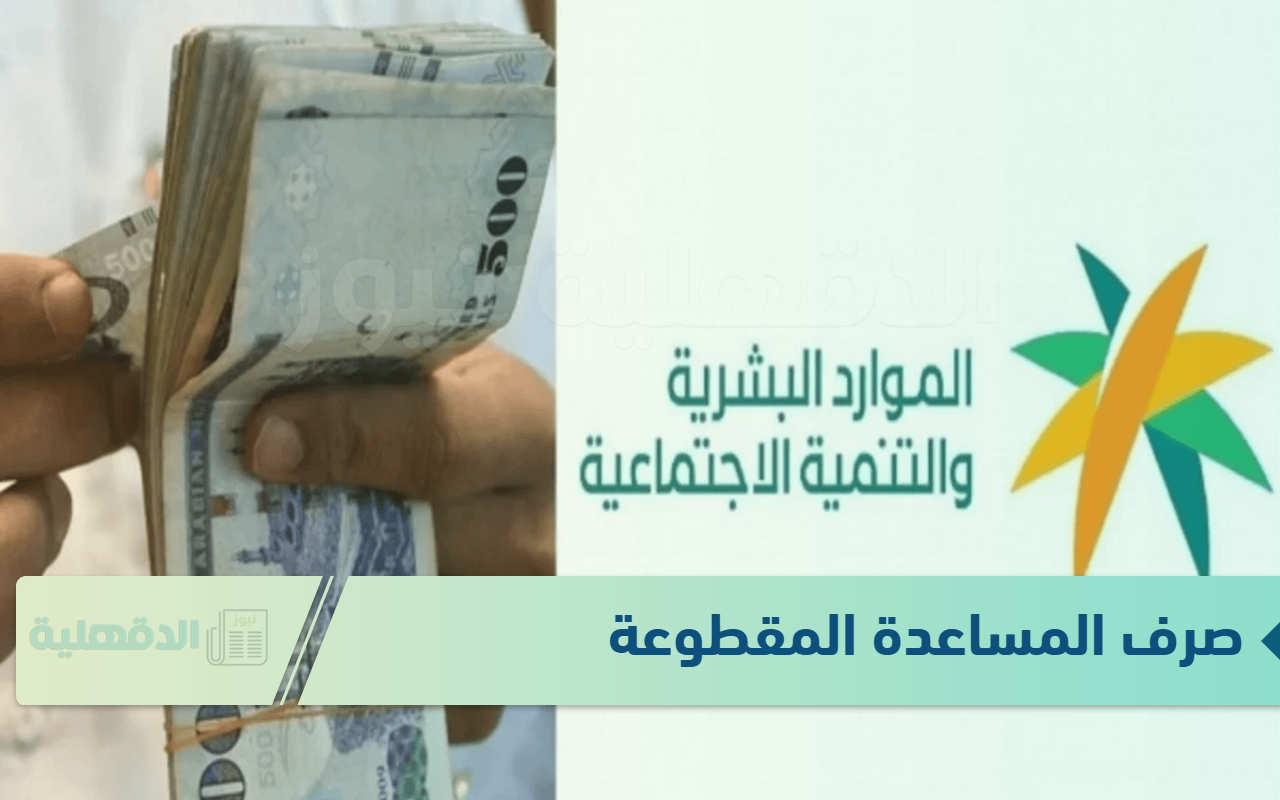 بأمر ملكي صرف المساعدة المقطوعة لمستفيدي حساب المواطن الدفعة 87 بمناسبة شهر رجب.. وش الحقيقة