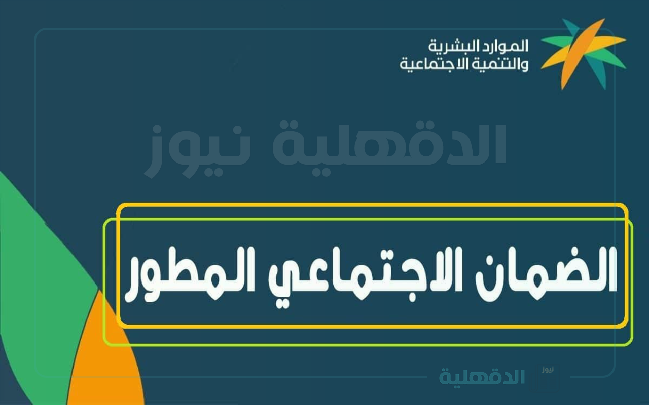 طريقة الاستعلام عن أهلية الضمان الاجتماعي عبر  رابط منصة وزارة الموارد البشرية والتنمية hrsd.gov.sa