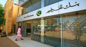للمغتربين السوادنيين.. فتح حساب بنك الخرطوم اون لاين 2025 بالرقم الوطني عبر bankofkhartoum