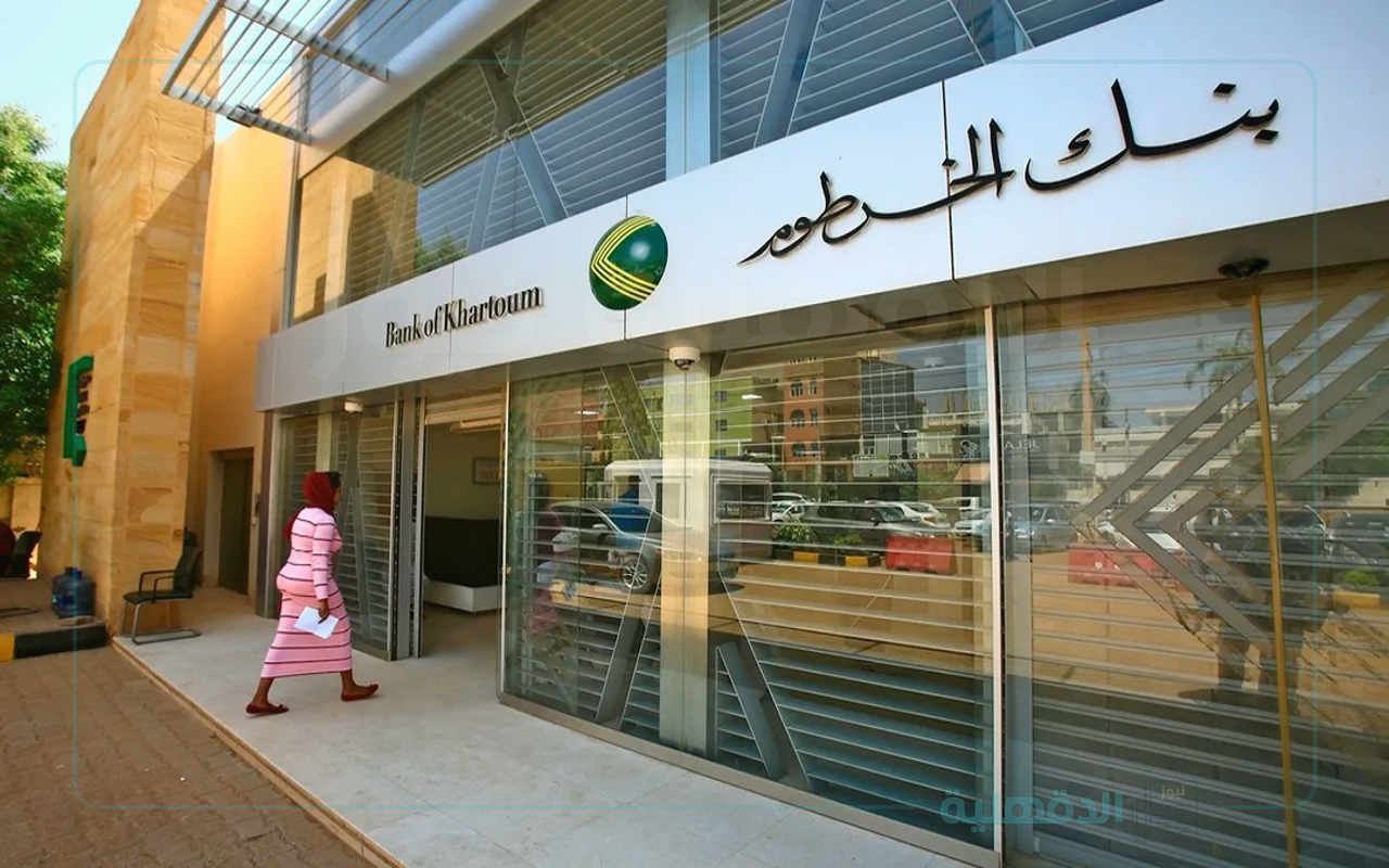 للمغتربين السوادنيين.. فتح حساب بنك الخرطوم اون لاين 2025 بالرقم الوطني عبر bankofkhartoum