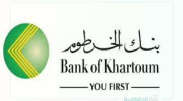 كيف أفتح حساب بنك الخرطوم اون لاين بالرقم الوطني عبر Bank of Khartoom في دقـايق من بيتك .. للمقيمين والمغتربين