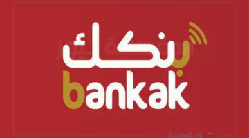 الكترونيا.. فتح حساب بنك الخرطوم اون لاين بالرقم الوطني 2025 عبر eaccount.bankofkhartoum