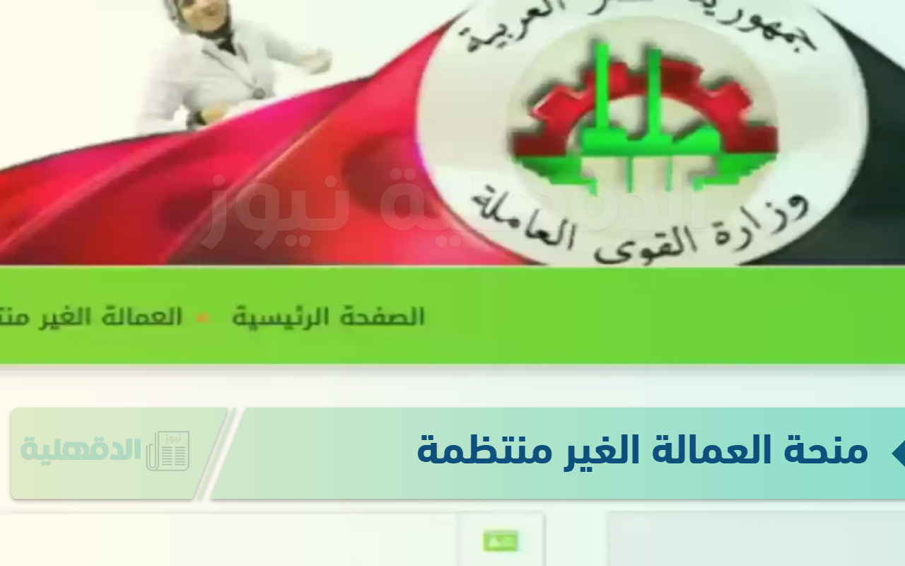 “هتاخد 1000 جنية بالبطاقة” طريقة التسجيل فى منحة العمالة الغير منتظمة والشروط المطلوبة