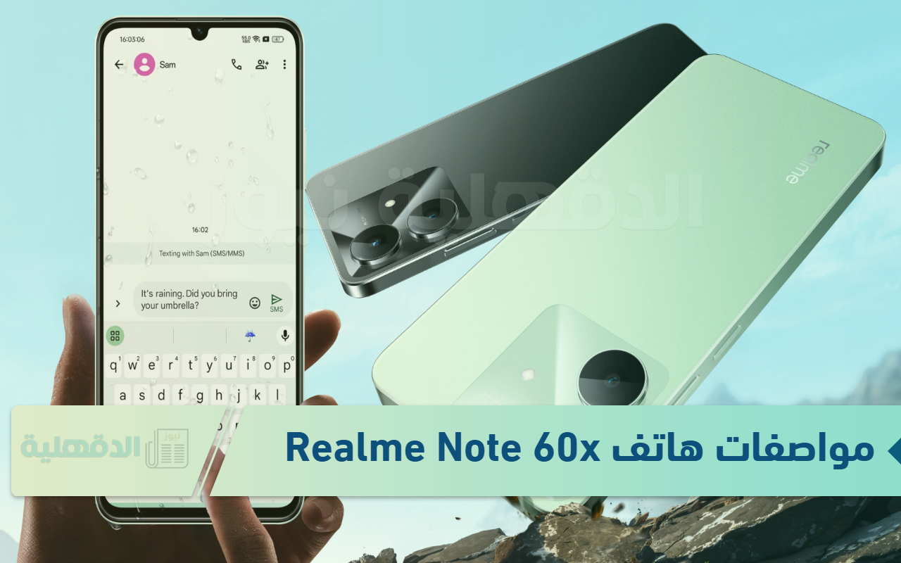 لأصحاب الميزانية المحدودة.. مواصفات هاتف Realme Note 60x وسعره في الأسواق