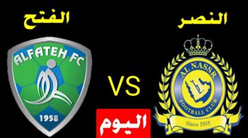 رونالدو يقود تشكيل النصر ضد الفتح بالجولة 17 في الدوري السعودي