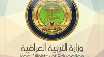 رابط سريع.. نتائج الثالث متوسط الدور الأول 2025 العراق ورابط الاستعلام عبر epedu.gov.iq بجميع المحافظات