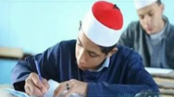 azhar.eg.. نتيجة الشهادة الإعدادية الأزهرية 2025 "بالإسم ورقم الجلوس" الترم الأول عبر بوابة الأزهر الشريف