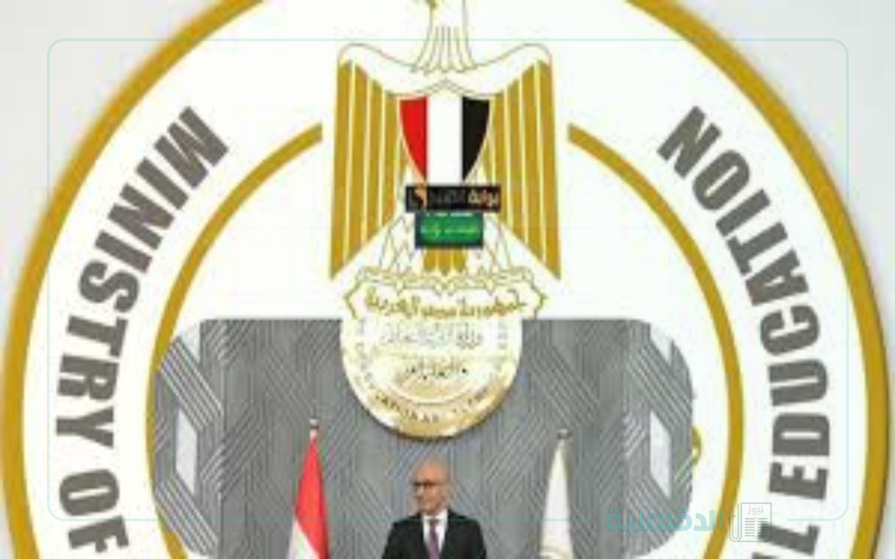 ظهرت رسميا✅.. نتيجة الشهادة الإعدادية الترم الأول 2025 بالاسم ورقم الجلوس عبر موقع الوزارة الرسمي