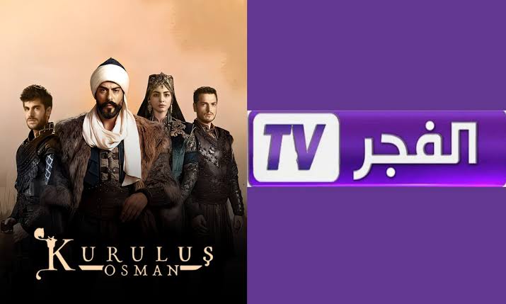 شغلها دلوقتي واستمتع!… تردد قناة الفجر الجزائرية الجديد 2025 لمتابعة مسلسل قيامة عثمان بجودة HD مجانًا على النايل سات”