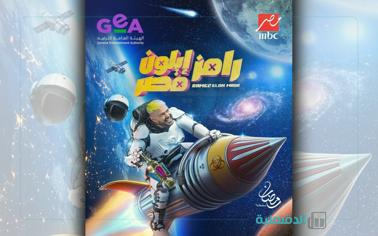 “أبرزهم لاعبان من نجوم الأهلي” .. ضحايا برنامج رامز جلال ايلون مصر في رمضان 2025