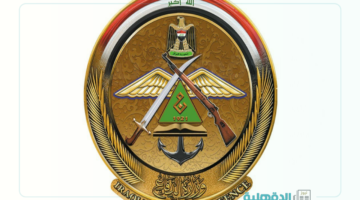 امتلك منزل احلامك.. الاستعلام عن أرقام قطع أراضي وزارة الدفاع العراقية في بغداد 2025 "للظباط والموظفين وذوي الشهداء"