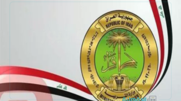 إستعلم هســه.. أسماء المشمولين في الرعاية الاجتماعية بالعراق 2025 للمستوفين الشروط عبر spa.gov.iq