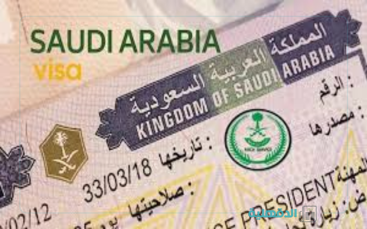 الحكومة السعودية تعلن وقف إصدار تأشيرة الزيارة العائلية 2025 وتمنحها مفردة لمدة 30 يوما “تعرف علي التفاصيل”
