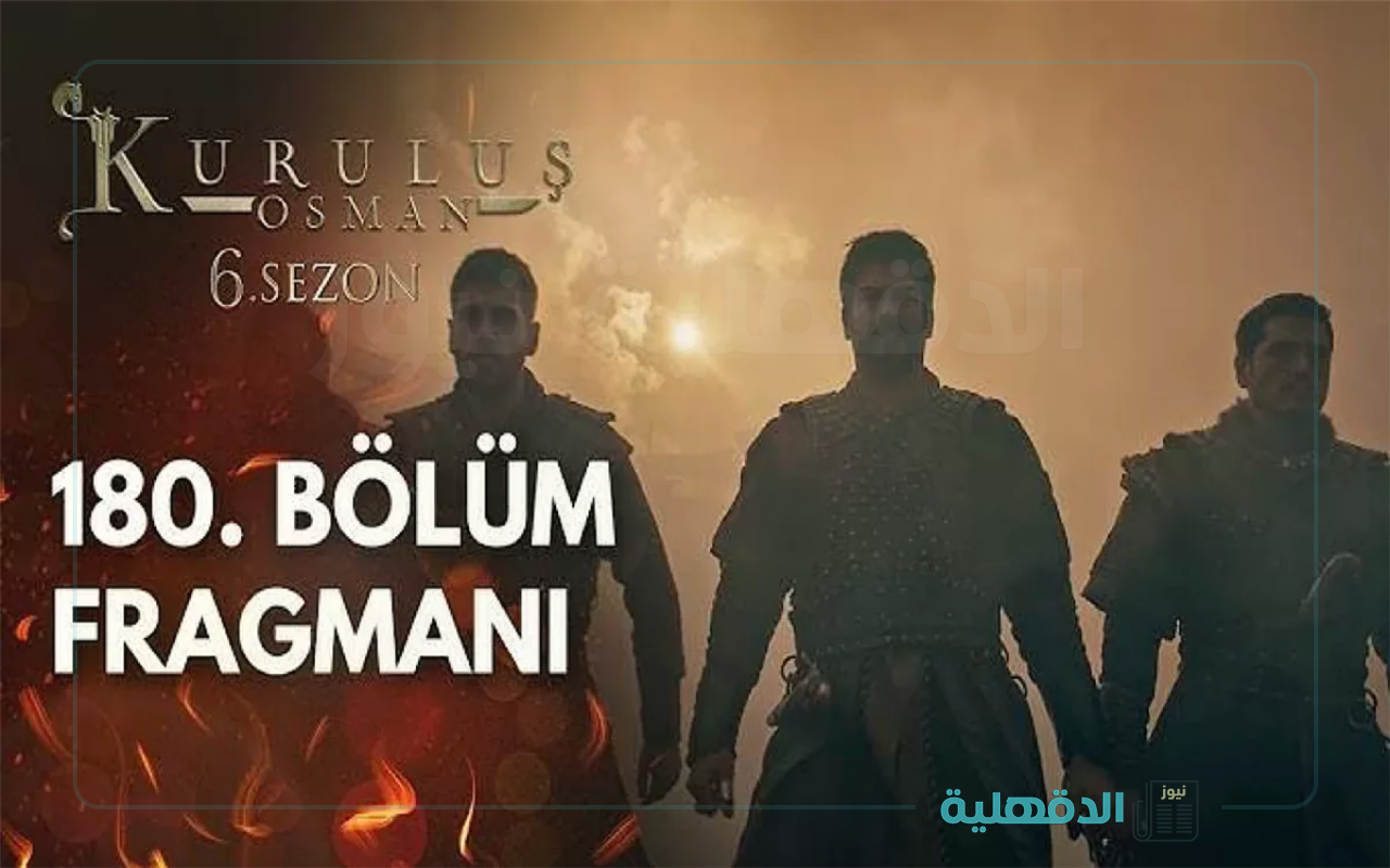 عثمان يقع في قبضة التوغا.. إعلان الحلقة 180 من مسلسل المؤسس عثمان وأحداث مليئة بالاثارة والتشويق