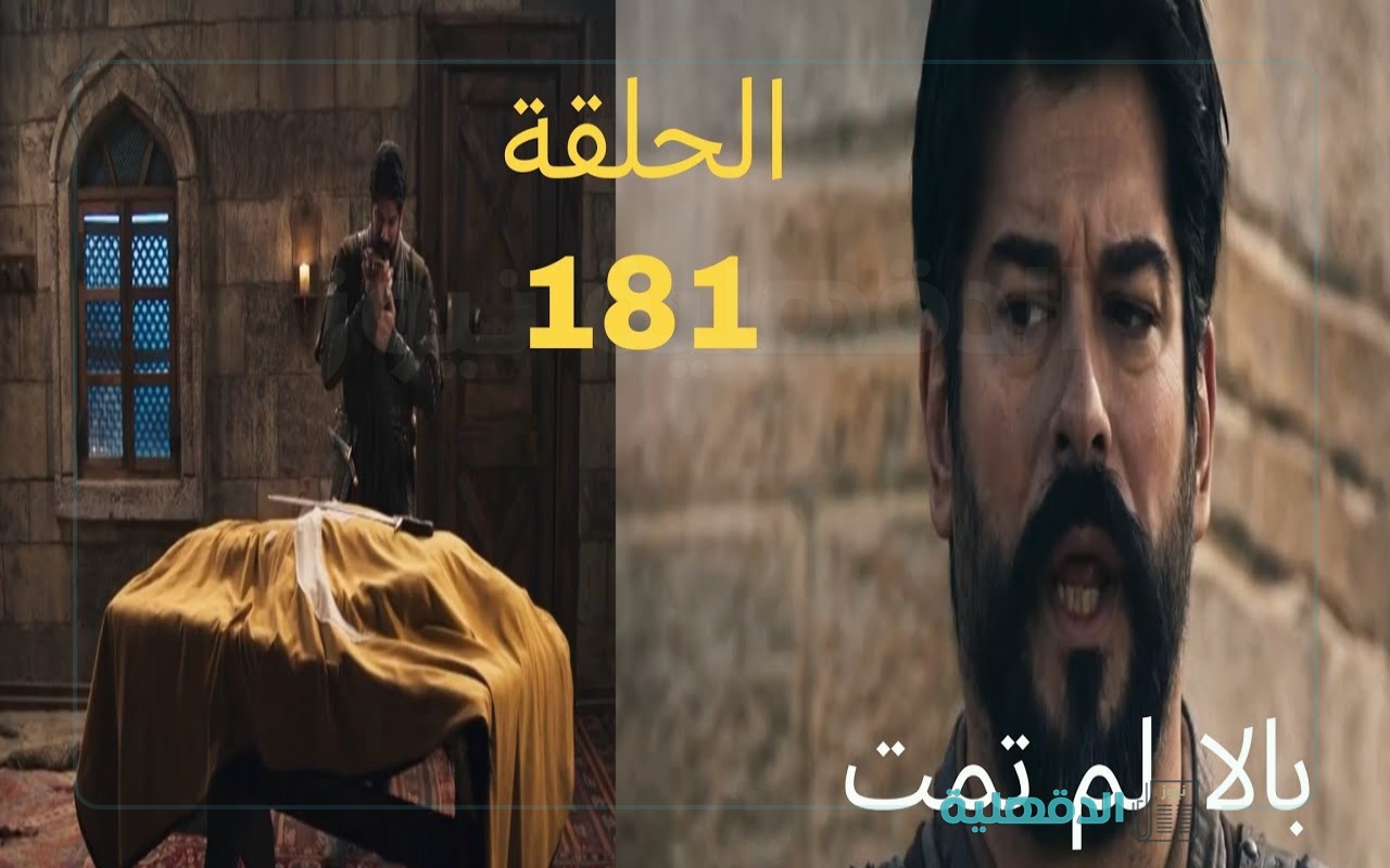 عثمان في معركة مصيرية.. إعلان المؤسس عثمان الحلقة 181 والموعد والقنوات الناقلة