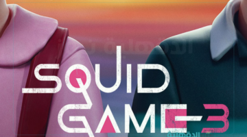 لي جونغ جاي يتألق.. إعلان مسلسل لعبة الحبار 3 "Squid Game" وحقيقة مشاركة ليوناردو دي كابريو
