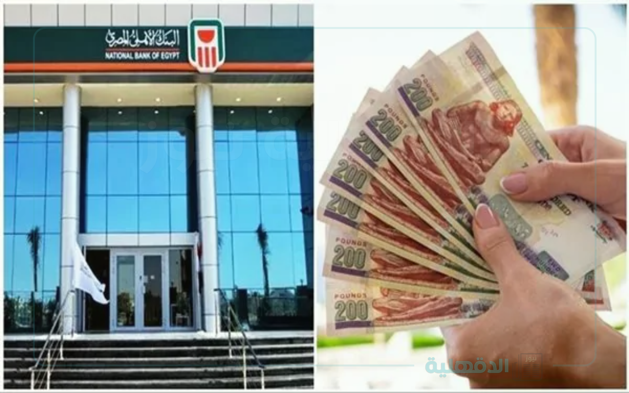 افتح حساب في البنك الأهلي المصري ببطاقة الرقم القومي بسهولة وبدون حد أدنى واستفيد بكل المزايا!