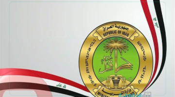 التربية العراقية تحدد قيمة منحة الطلبة "المرحلة الإبتدائية والثانوي" وطريقة التسجيل