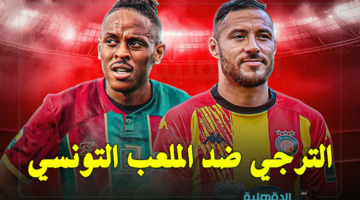 تردد القنوات المفتوحة الناقلة لمباراة الترجي ضد الملعب التونسي اليوم في نهائي كأس السوبر التونسي 2023-2024