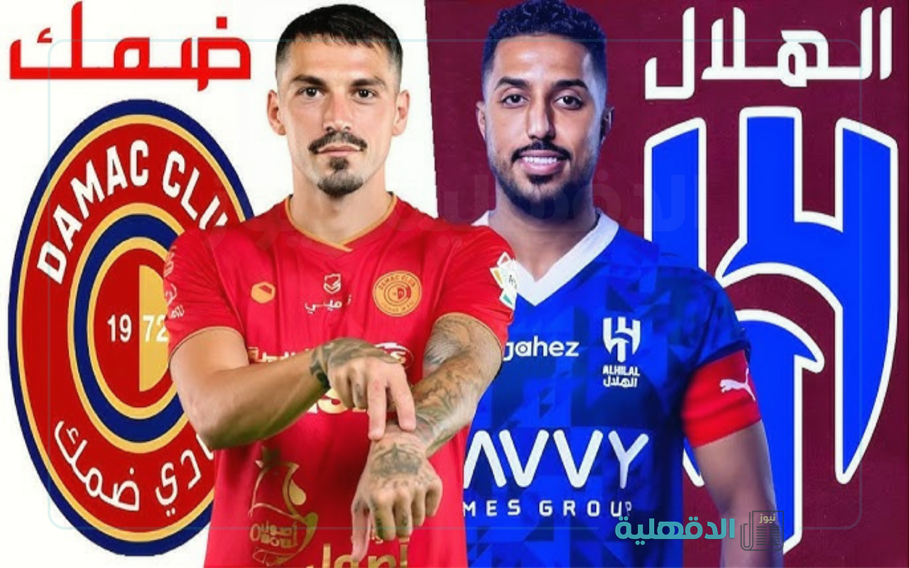 التشكيل المتوقع للهلال أمام ضمك بالجولة 19 من دوري روشن 2024 – 2025 والقنوات الناقلة