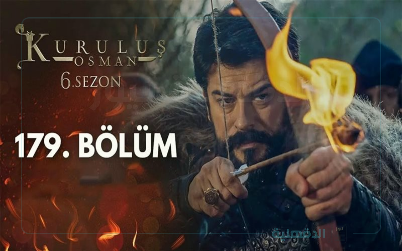 اعلان مسلسل المؤسس عثمان الحلقة 179  Kuruluş Osman والقنوات الناقلة