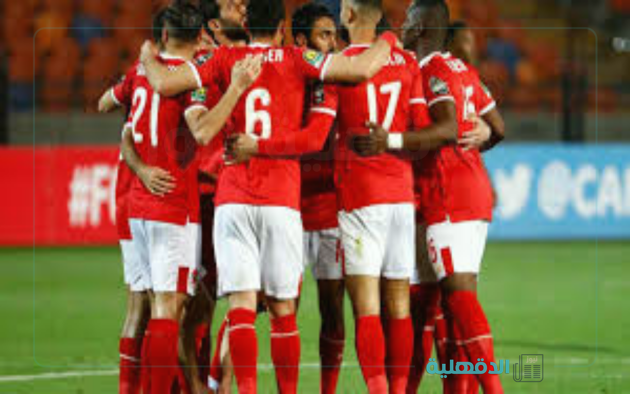 قناة مجانية مفتوحة.. القنوات الناقلة لمباراة الأهلي أمام غزل المحلة بالدوري المصري 2025 والتشكيل المتوقع للفريقين