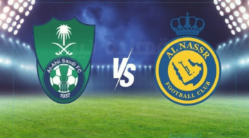 القنوات الناقلة لمباراة الأهلي والنصر في دوري روشن السعودي 2024-2025
