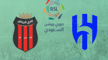 القنوات الناقلة لمباراة الهلال والرياض في دوري روشن السعودي 2024-2025