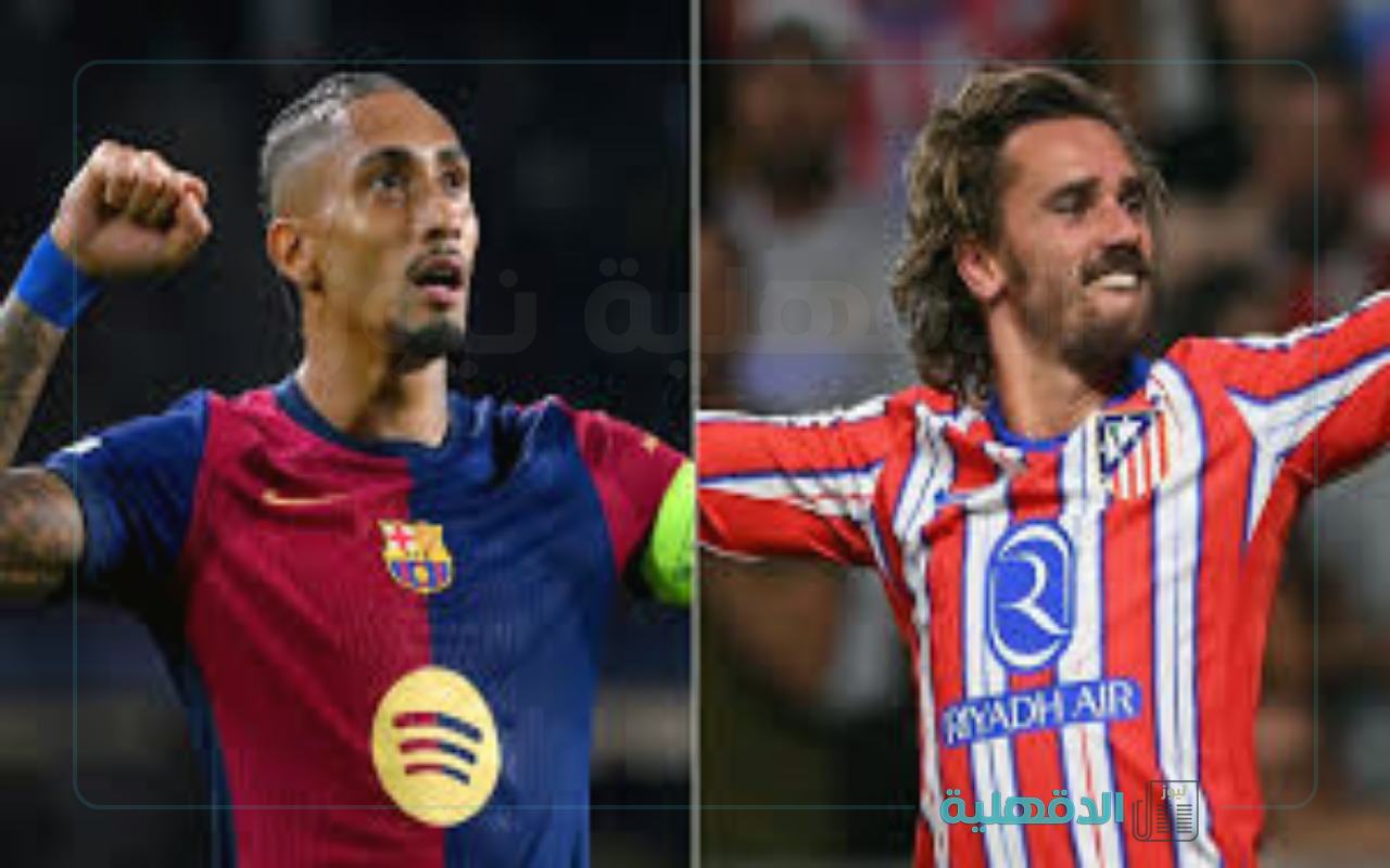 بتعليق فهد العتيبي.. القنوات الناقلة لمباراة برشلونة وأتلتيكو مدريد في كأس ملك إسبانيا 2025 والتشكيل المتوقع للفريقين